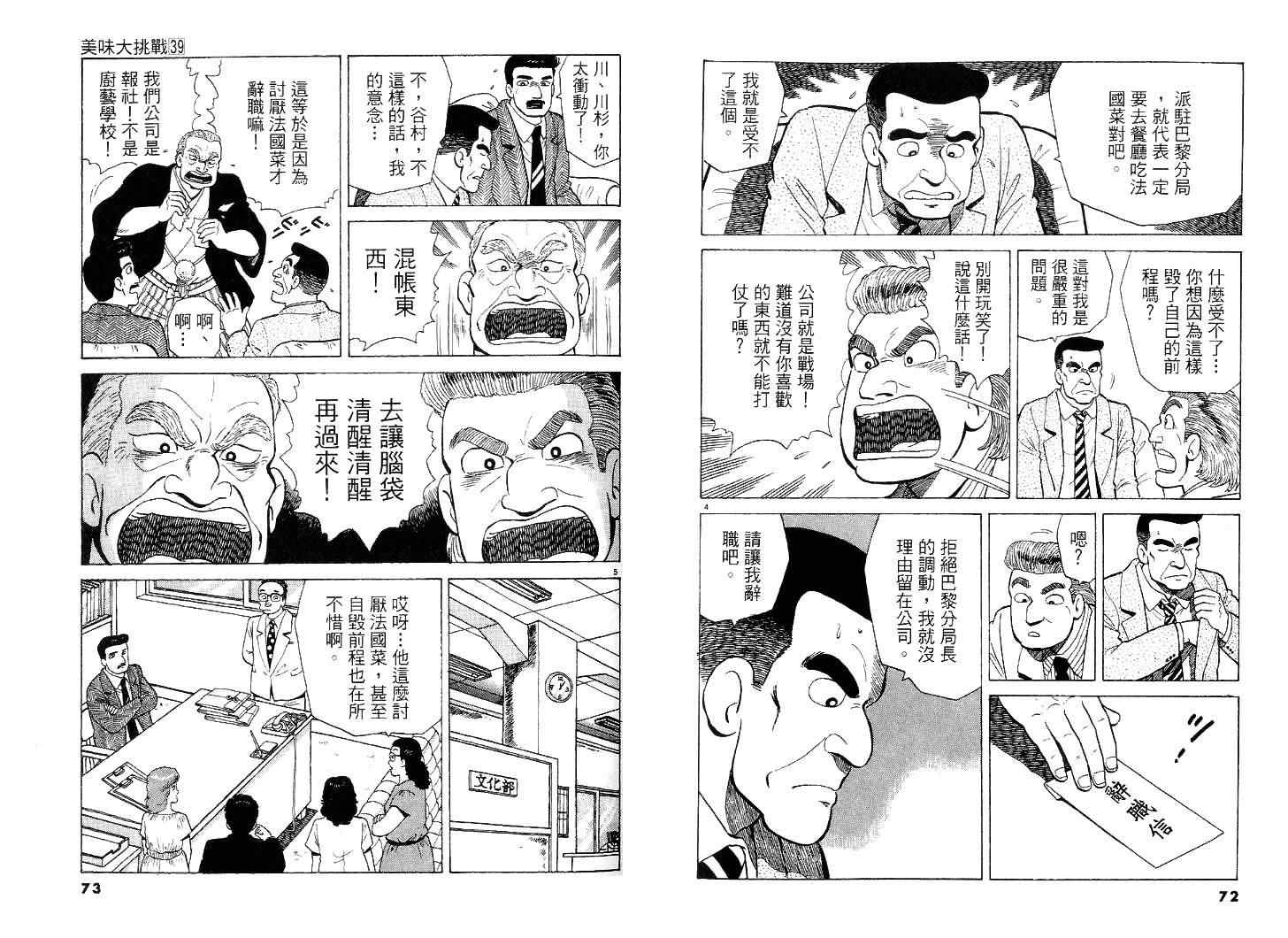 第39卷36