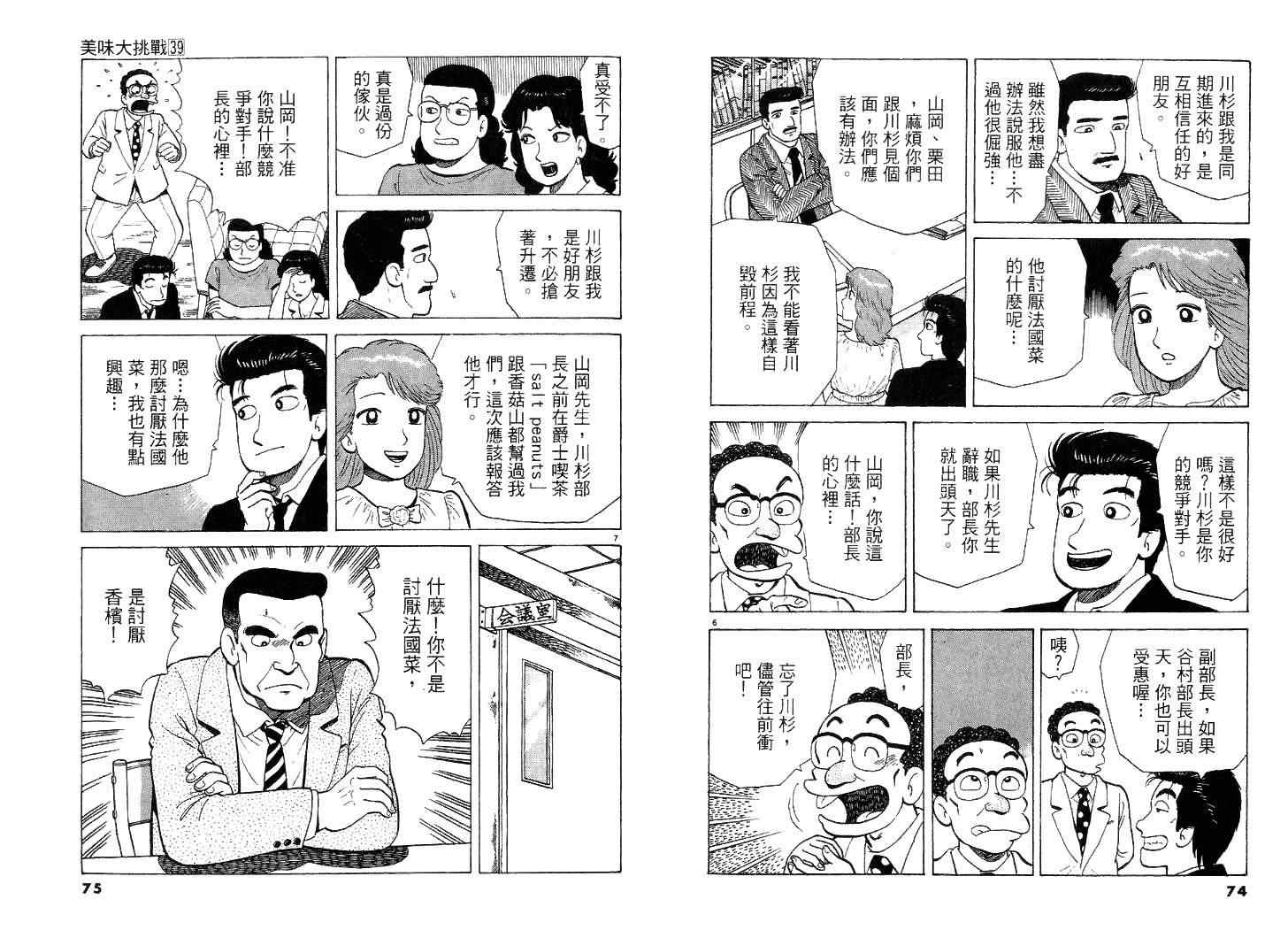 第39卷37