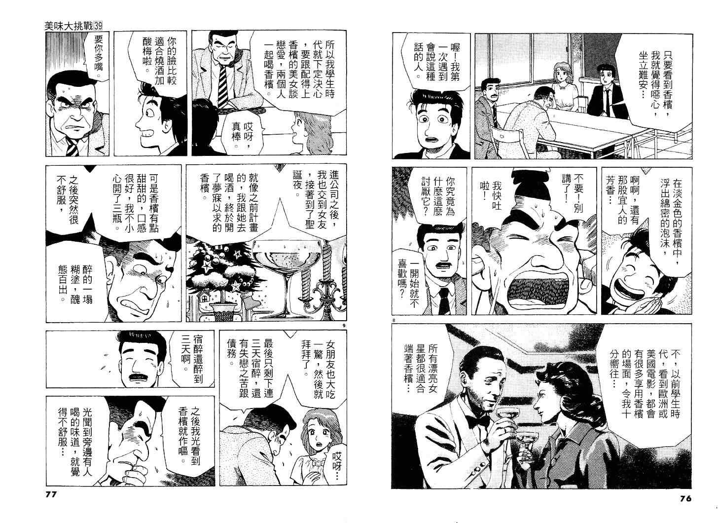 第39卷38