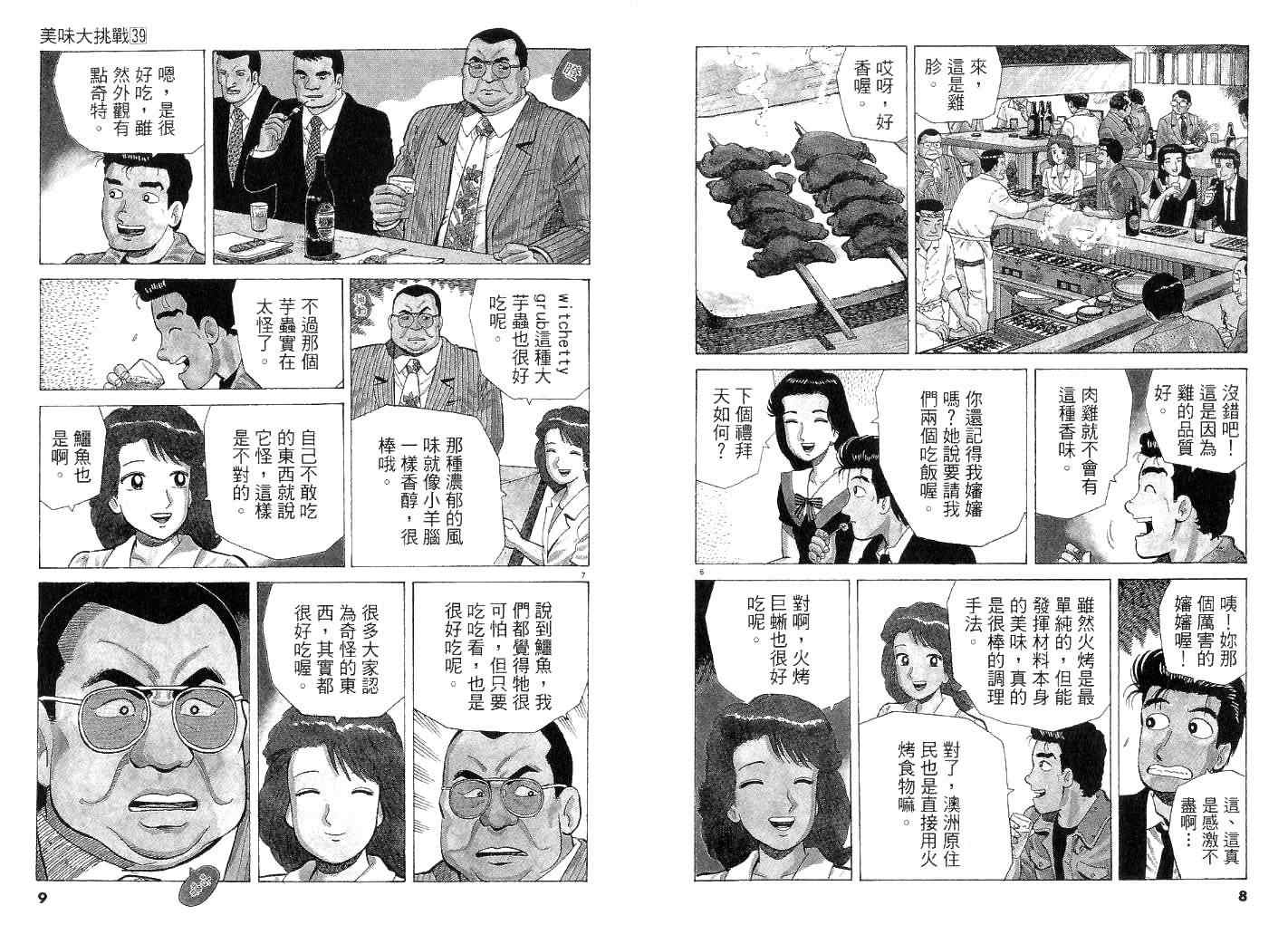 第39卷4