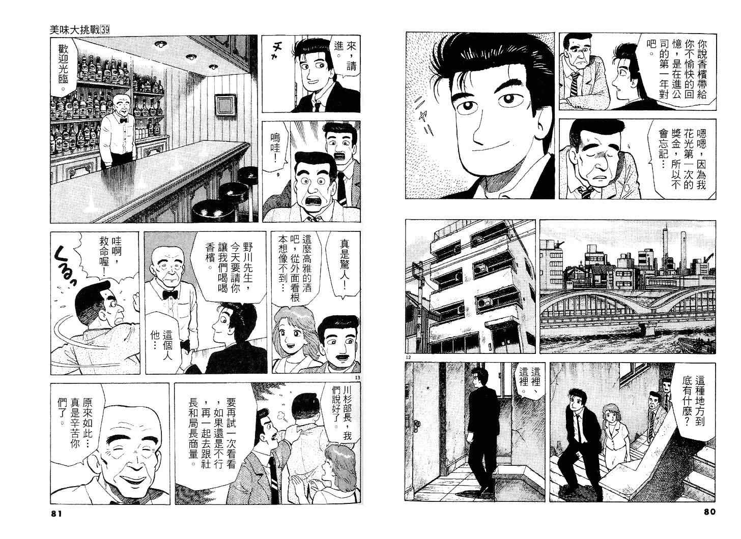 第39卷40