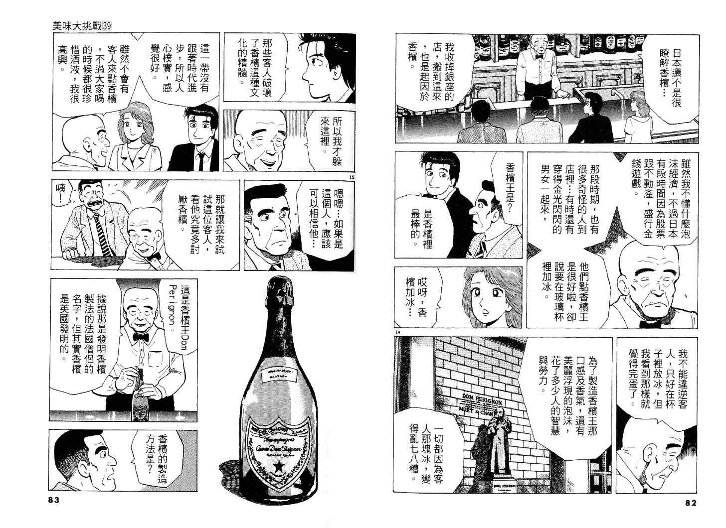第39卷41