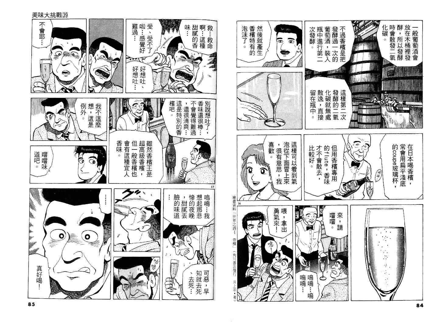 第39卷42