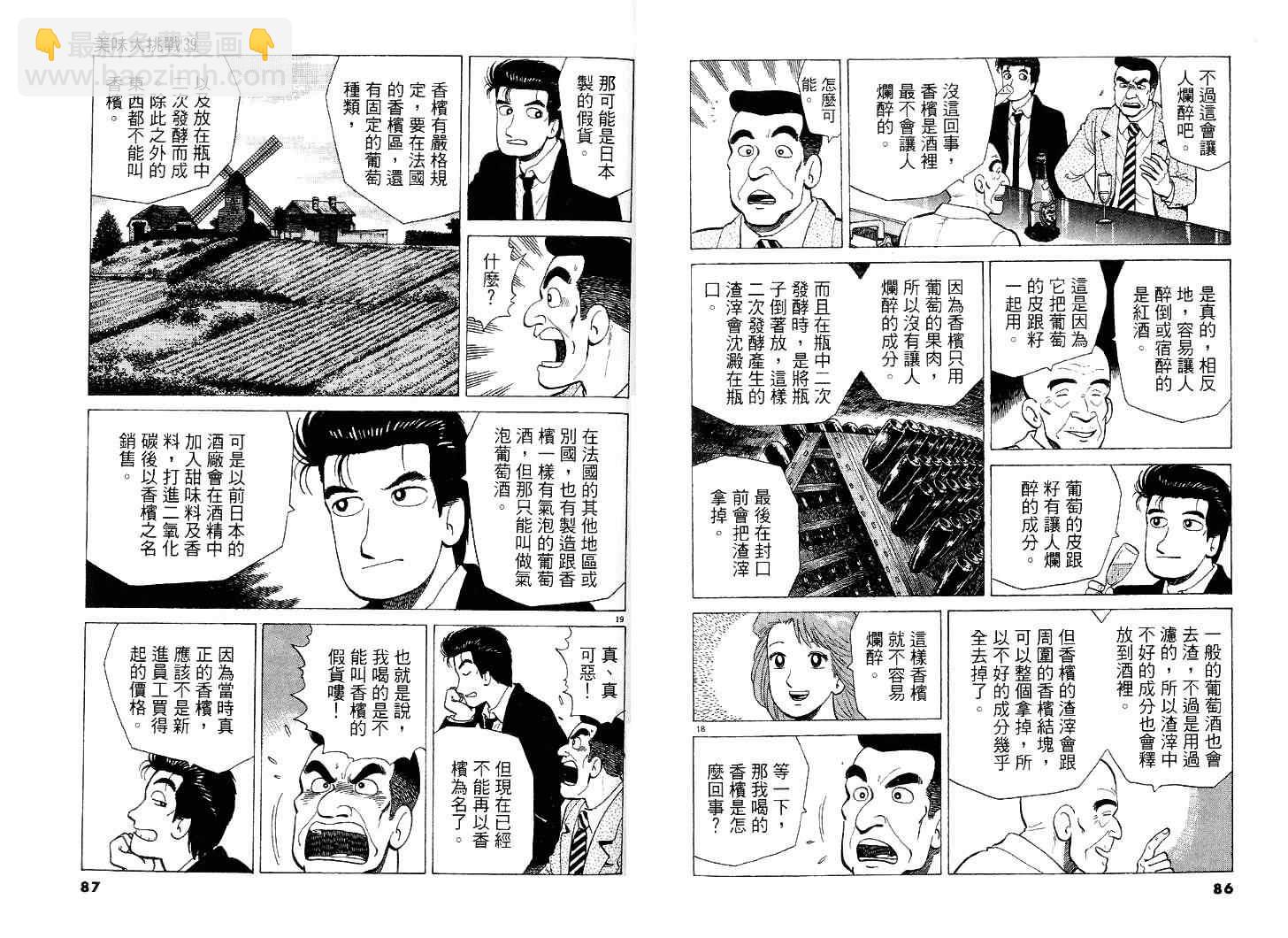 第39卷43