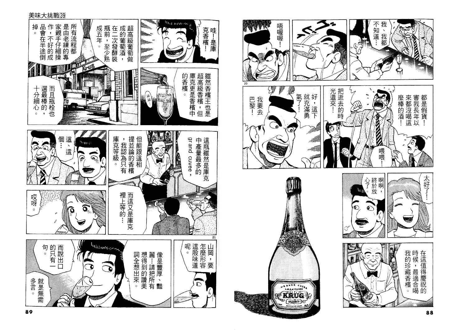 第39卷44