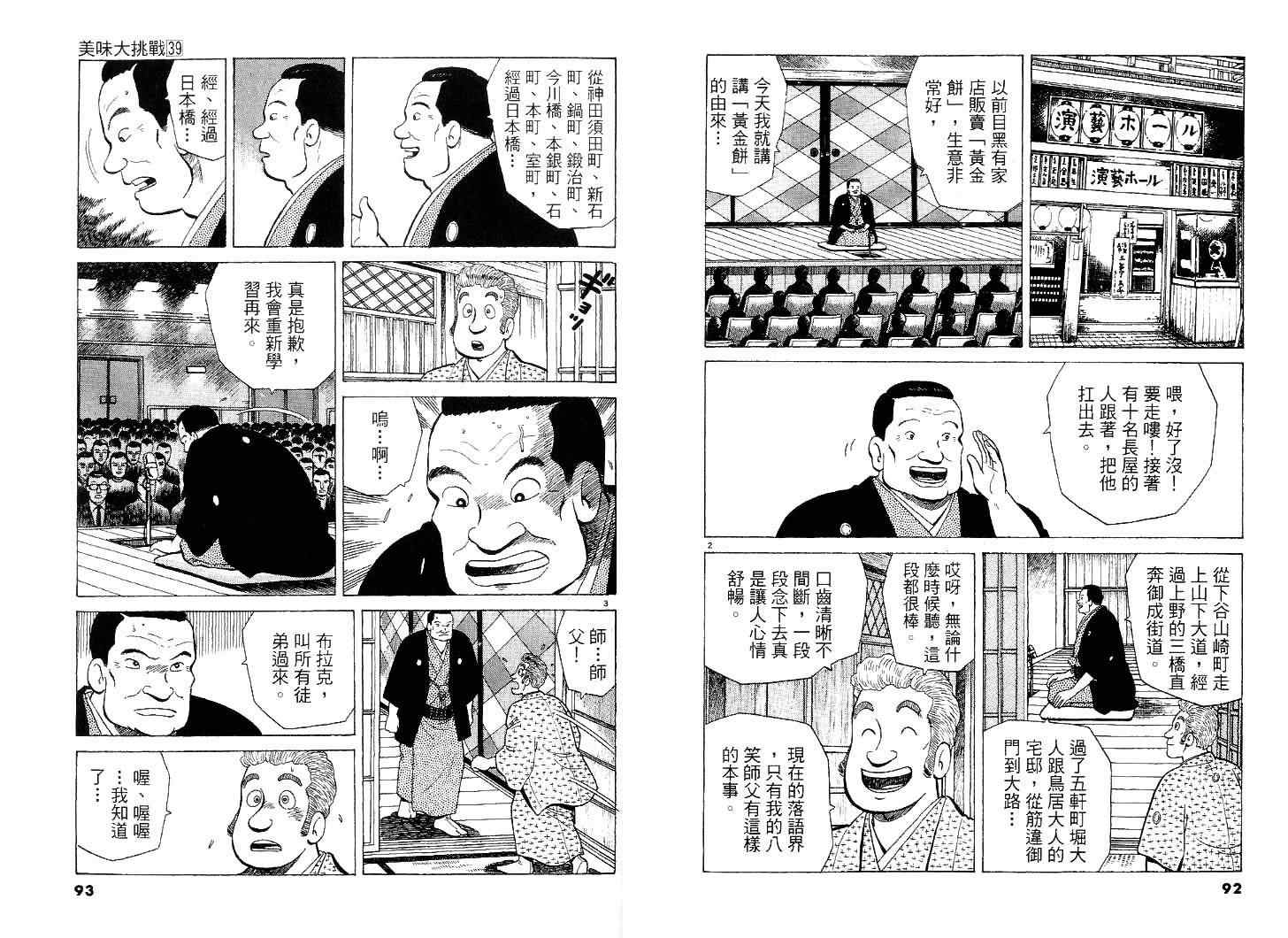 第39卷46