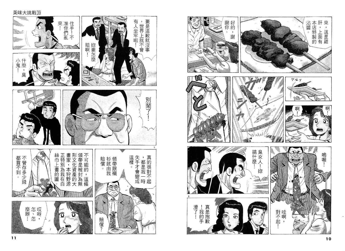 第39卷5