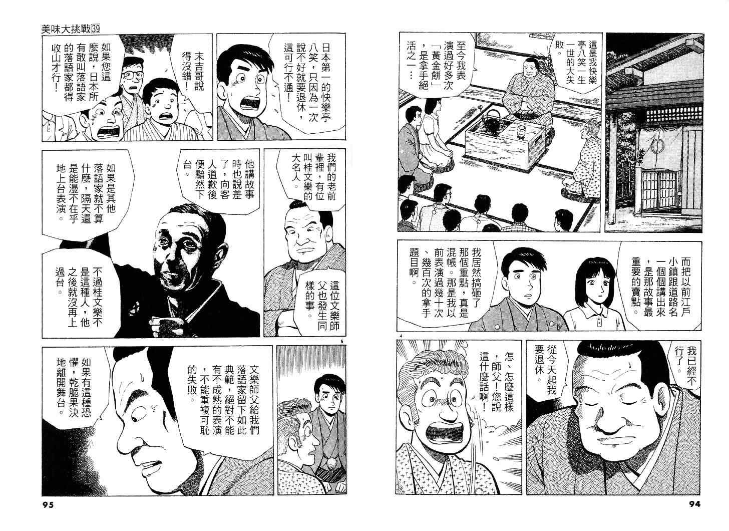 第39卷51