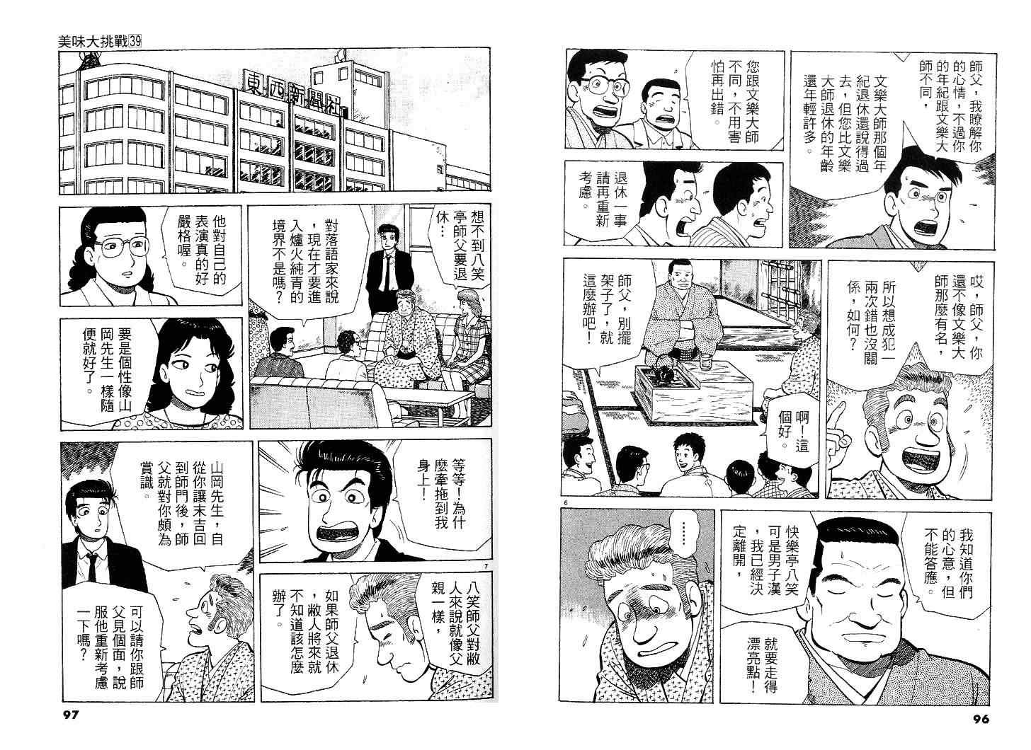 第39卷52