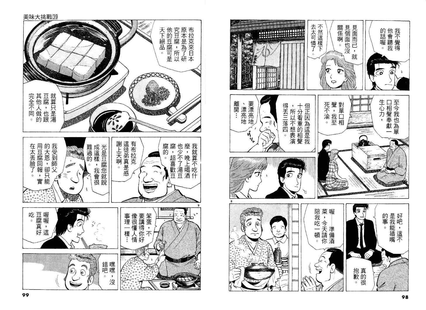 第39卷53