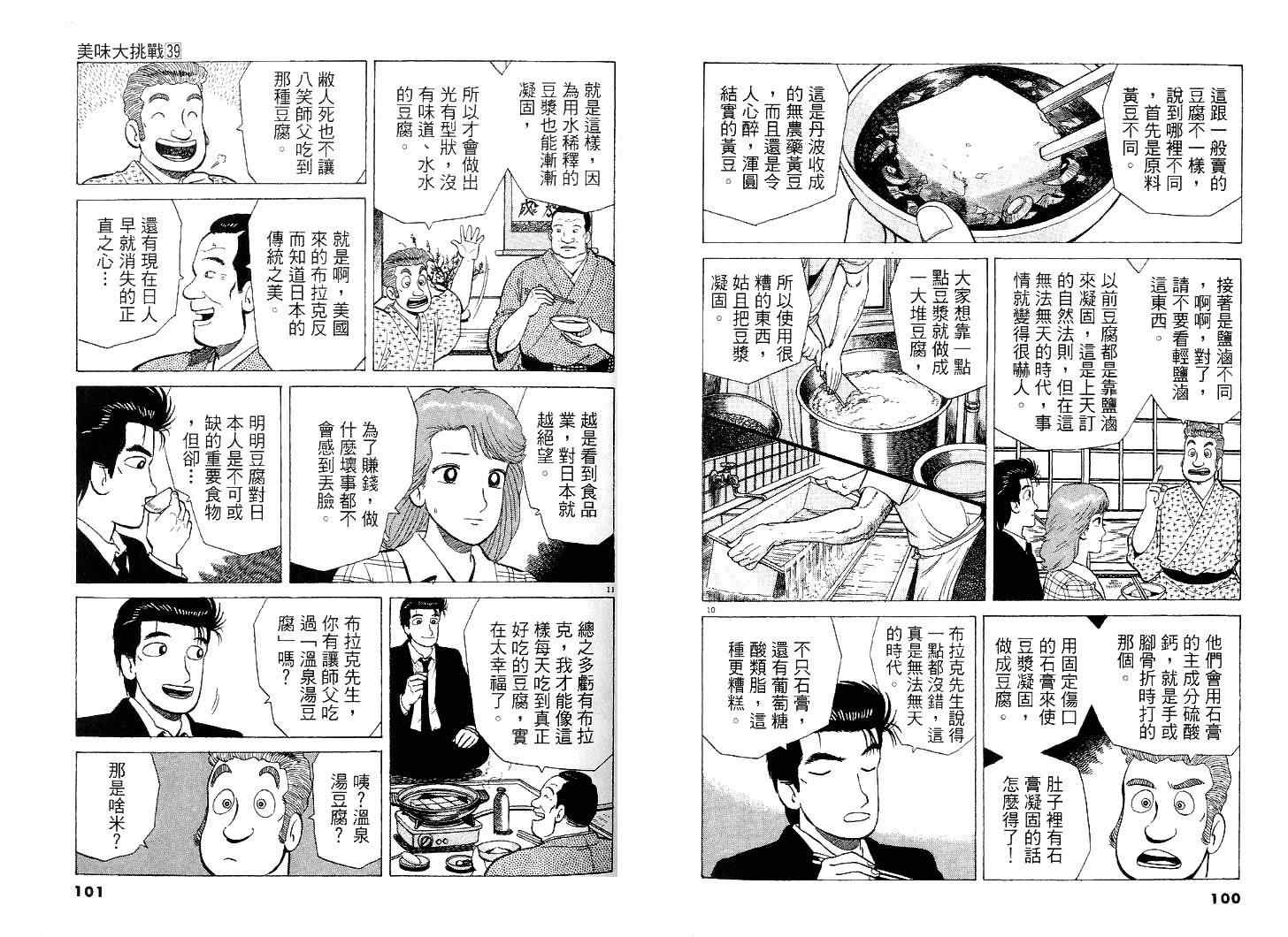 第39卷54