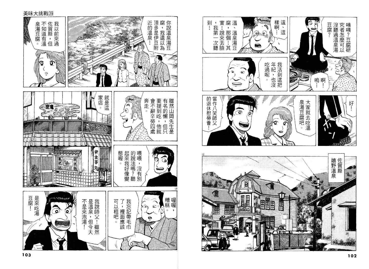 第39卷55
