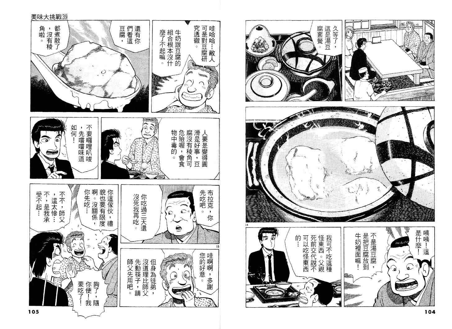 第39卷56