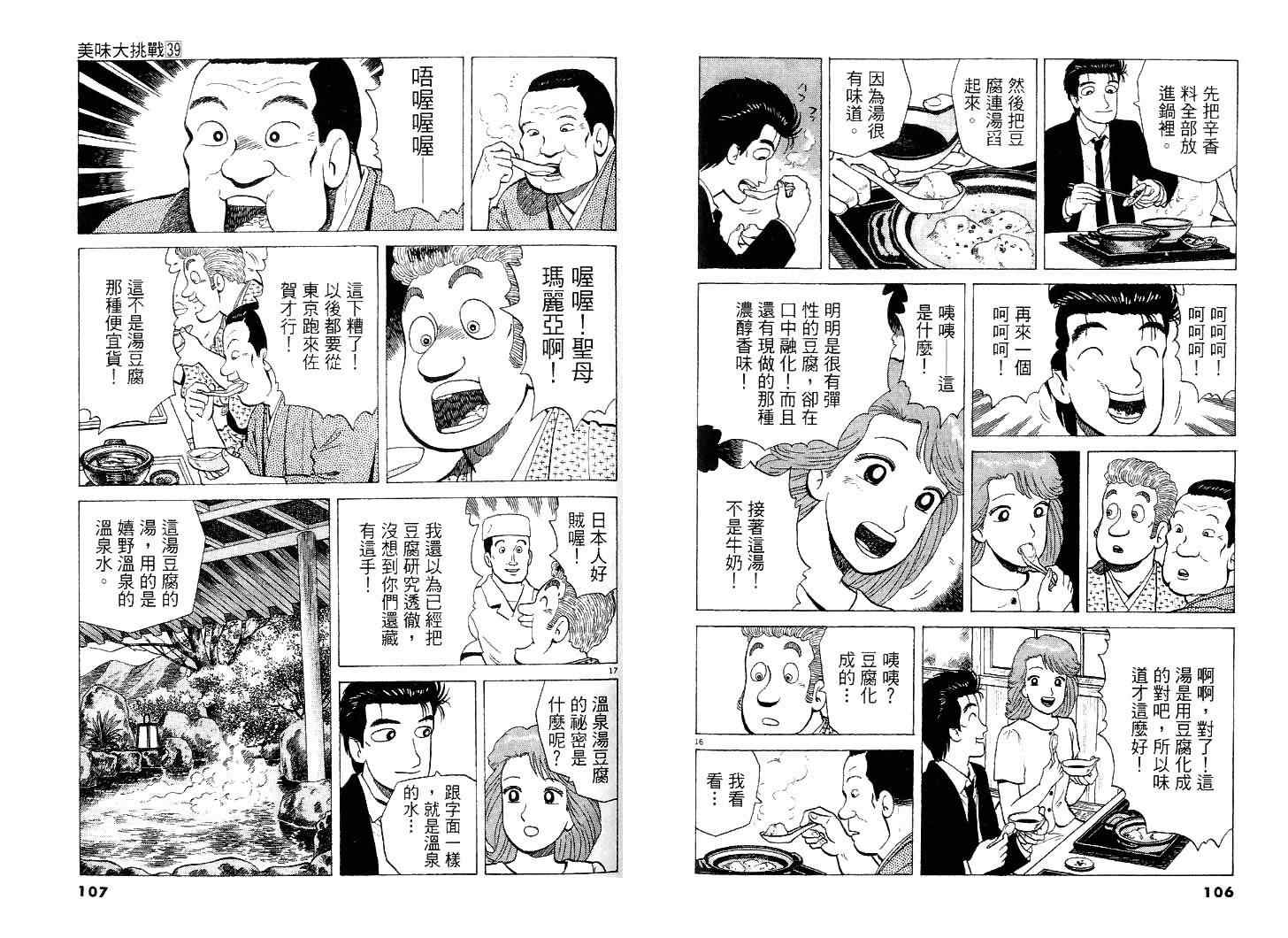 第39卷57