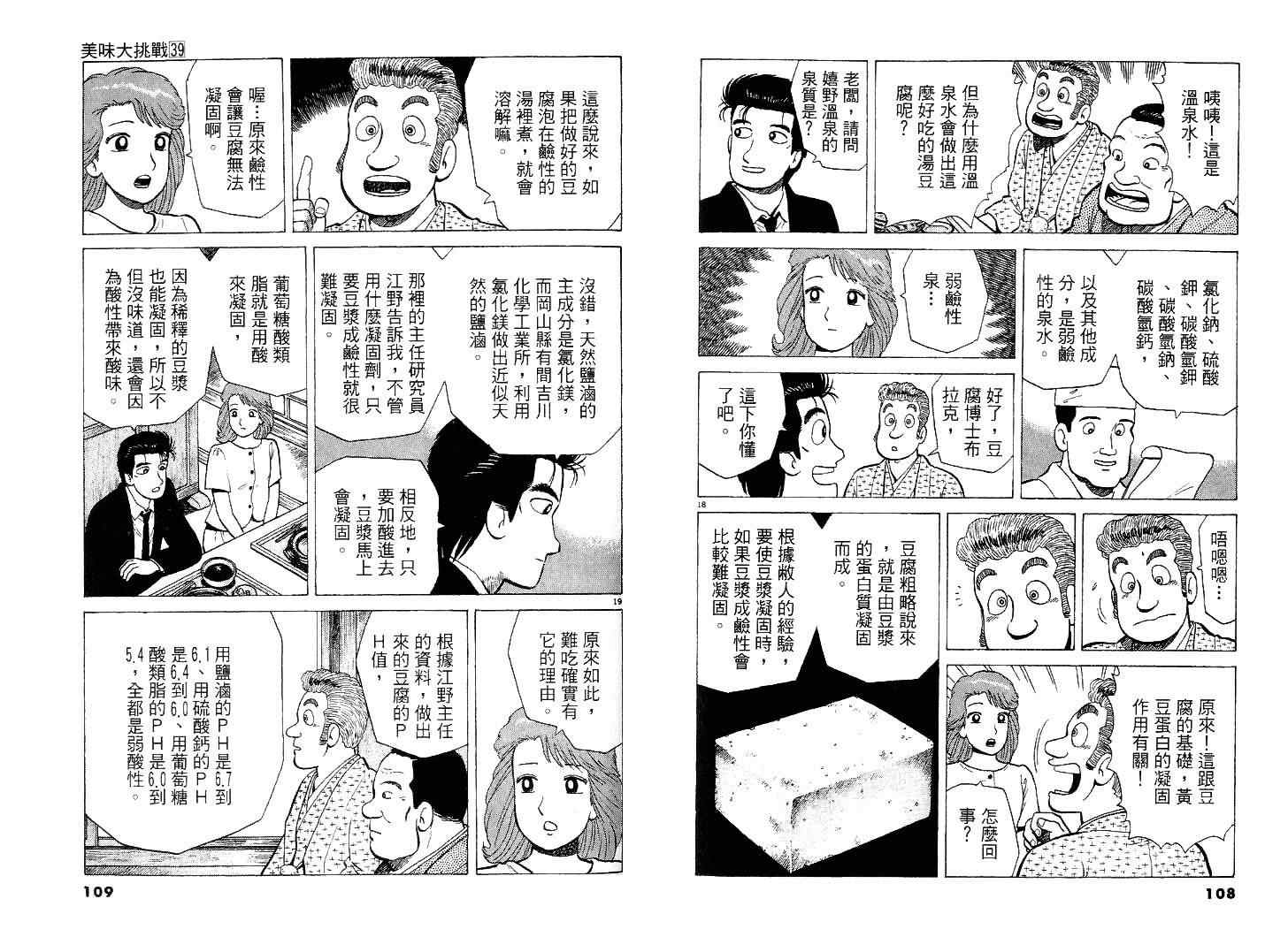 第39卷58