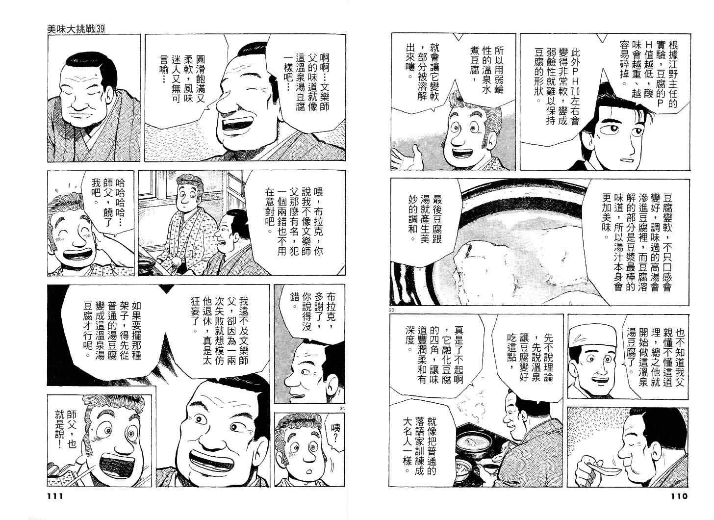 第39卷59