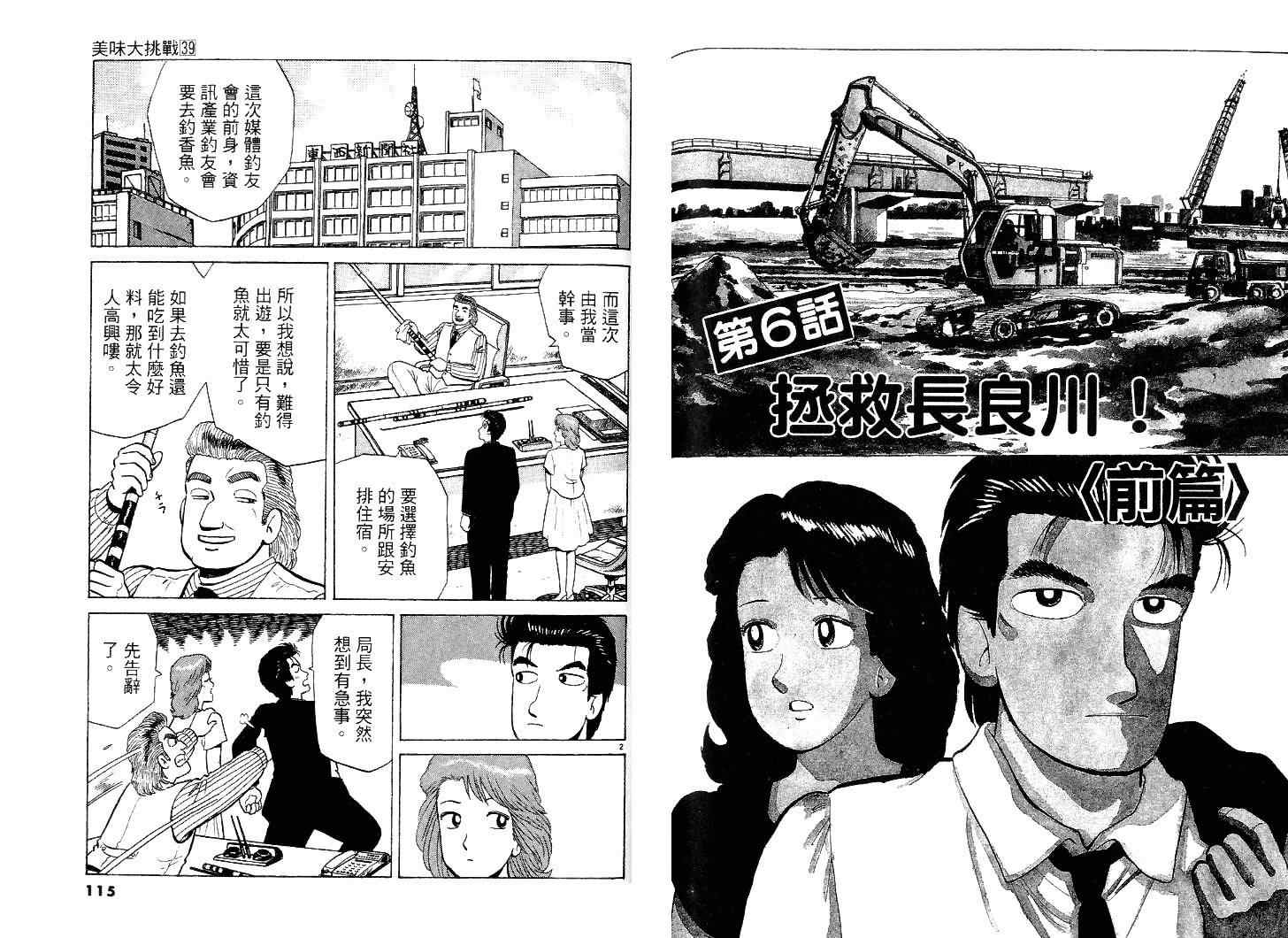 第39卷61