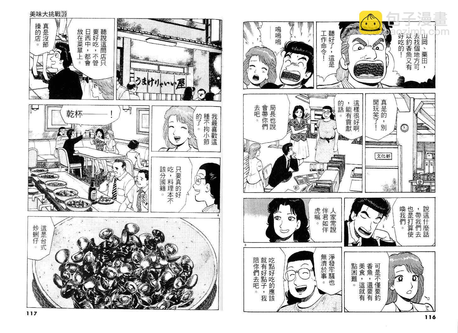第39卷62