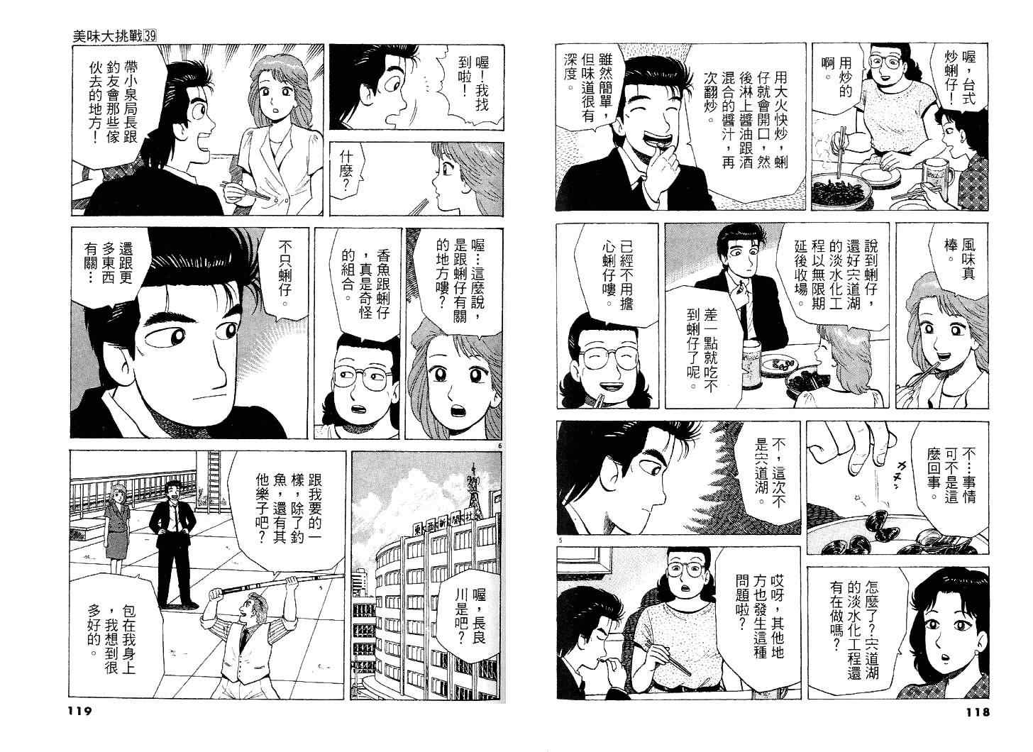 第39卷63