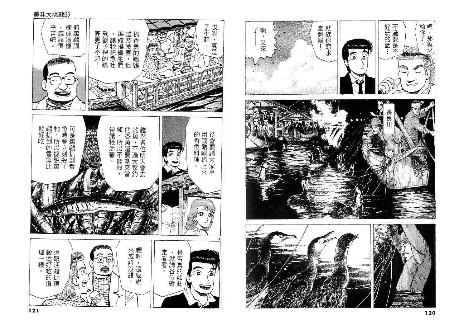 第39卷64