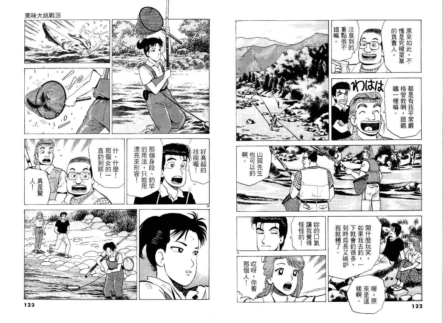 第39卷65