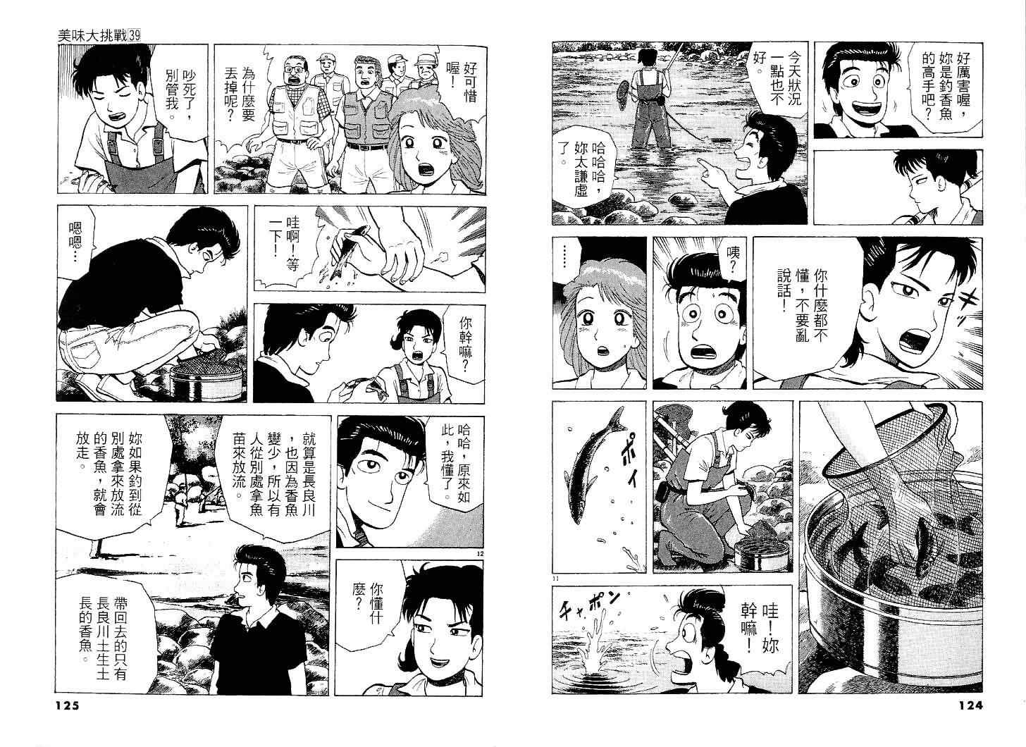 第39卷66