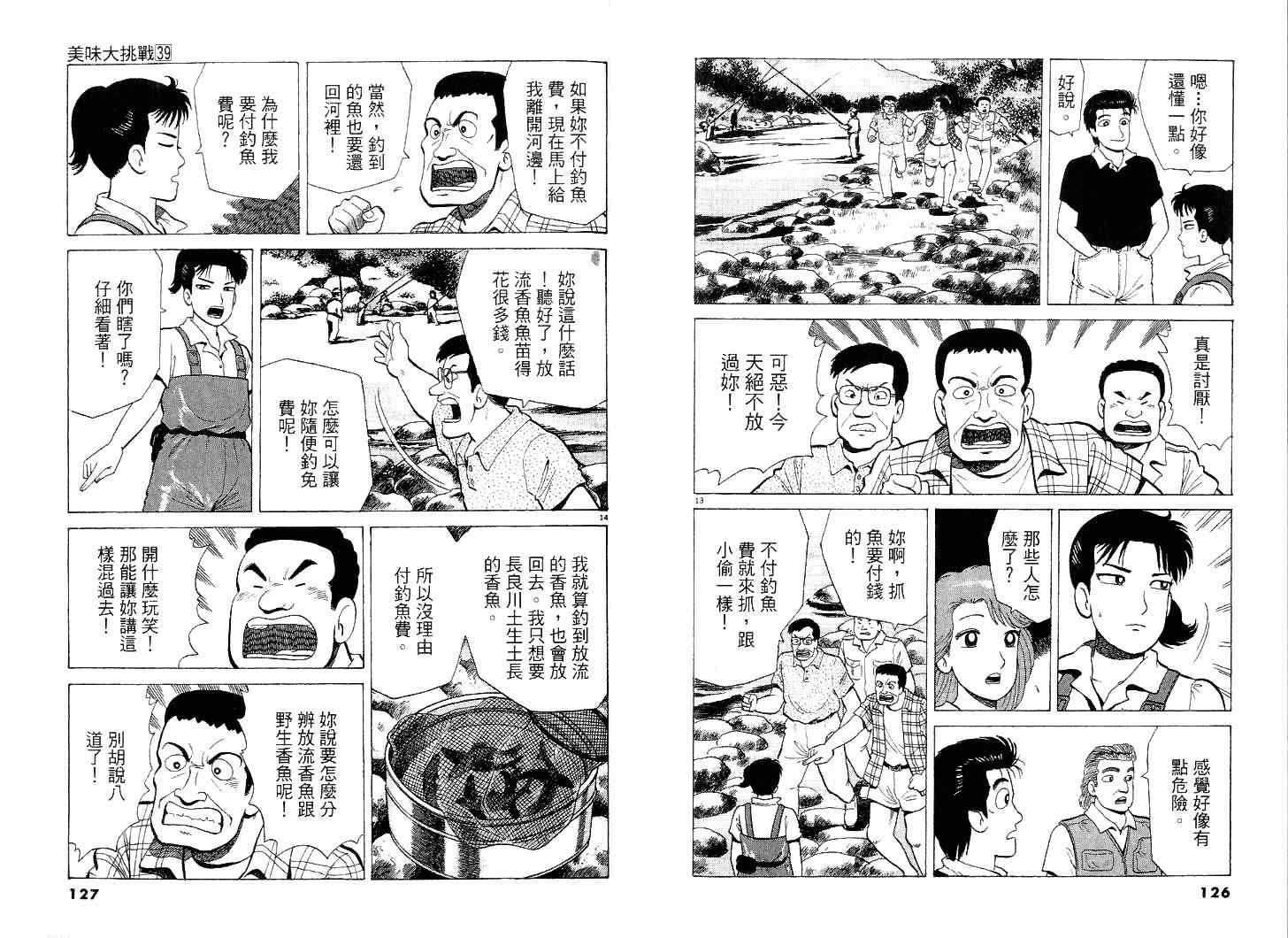 第39卷67