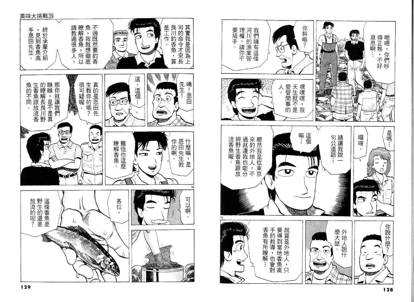 第39卷68