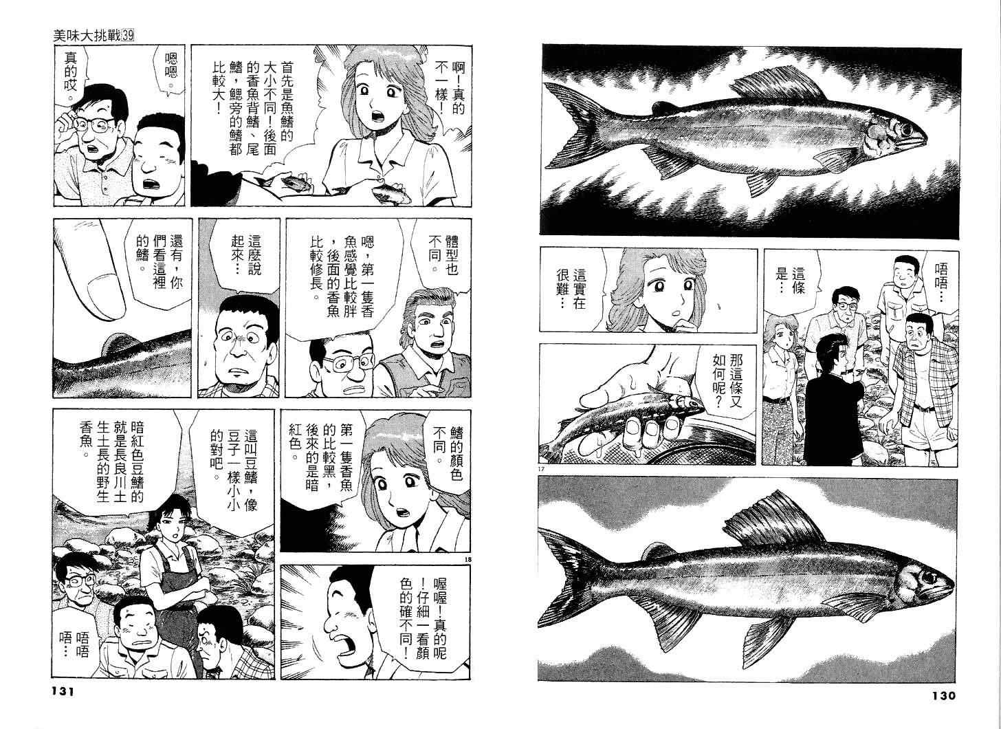 第39卷69