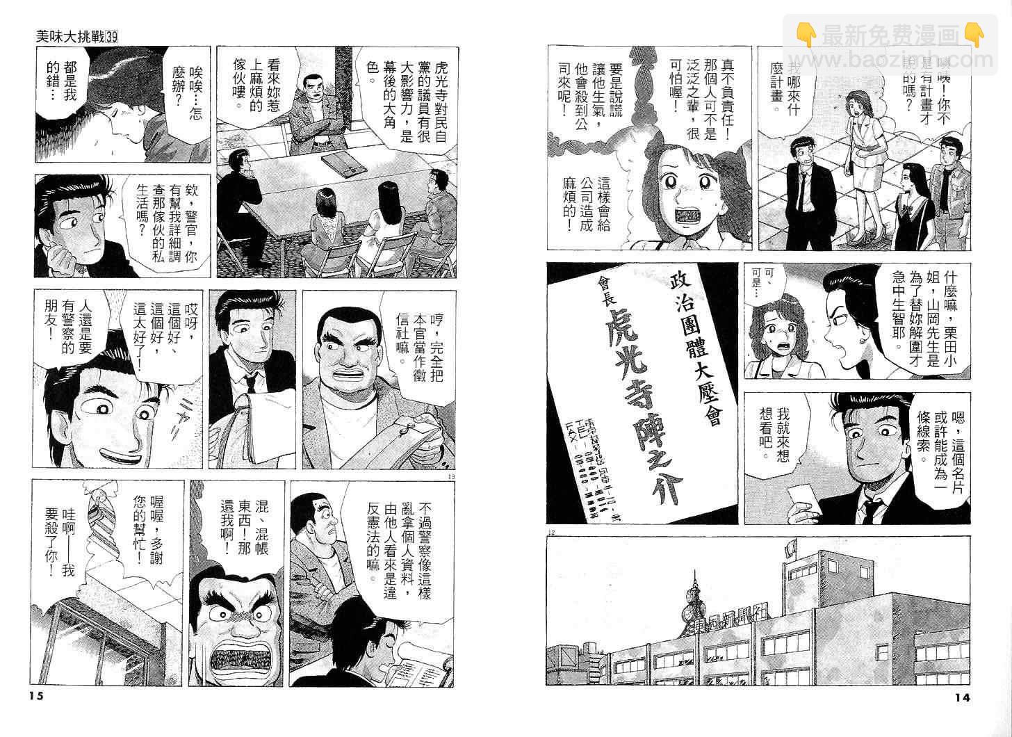第39卷7