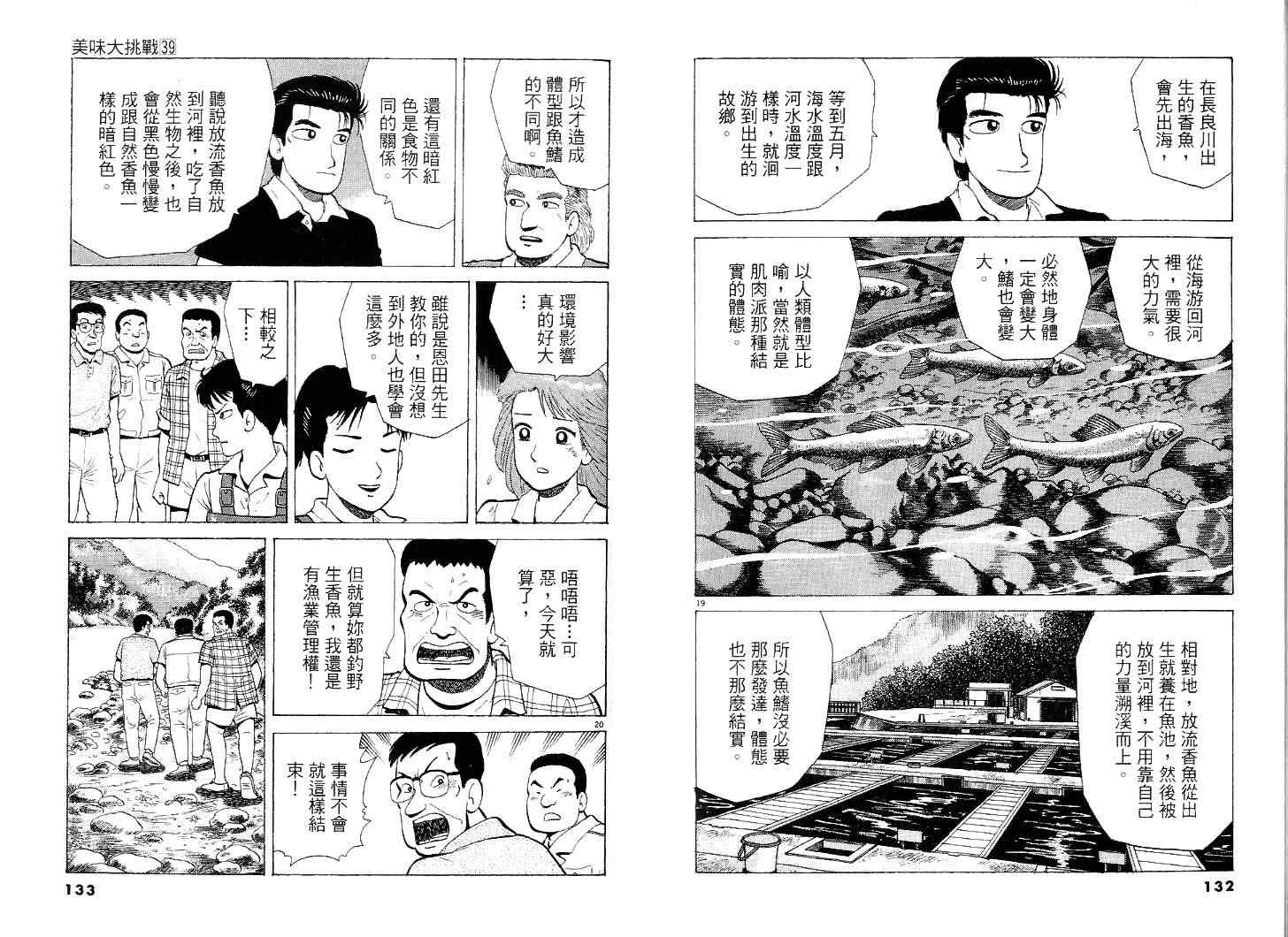 第39卷70