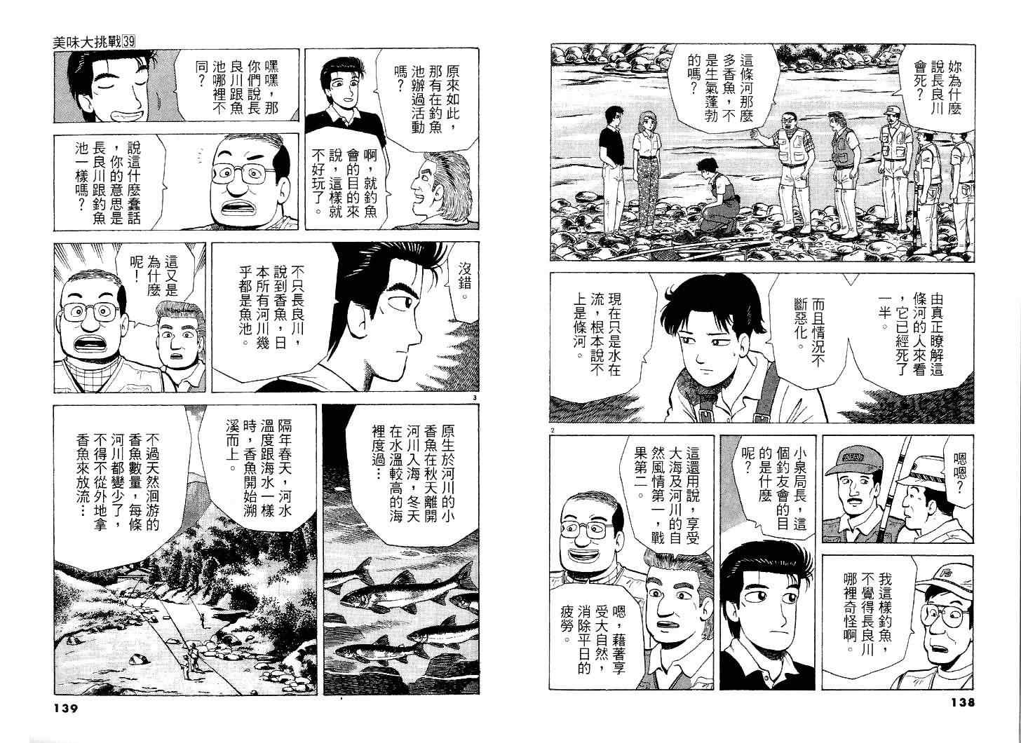 第39卷73