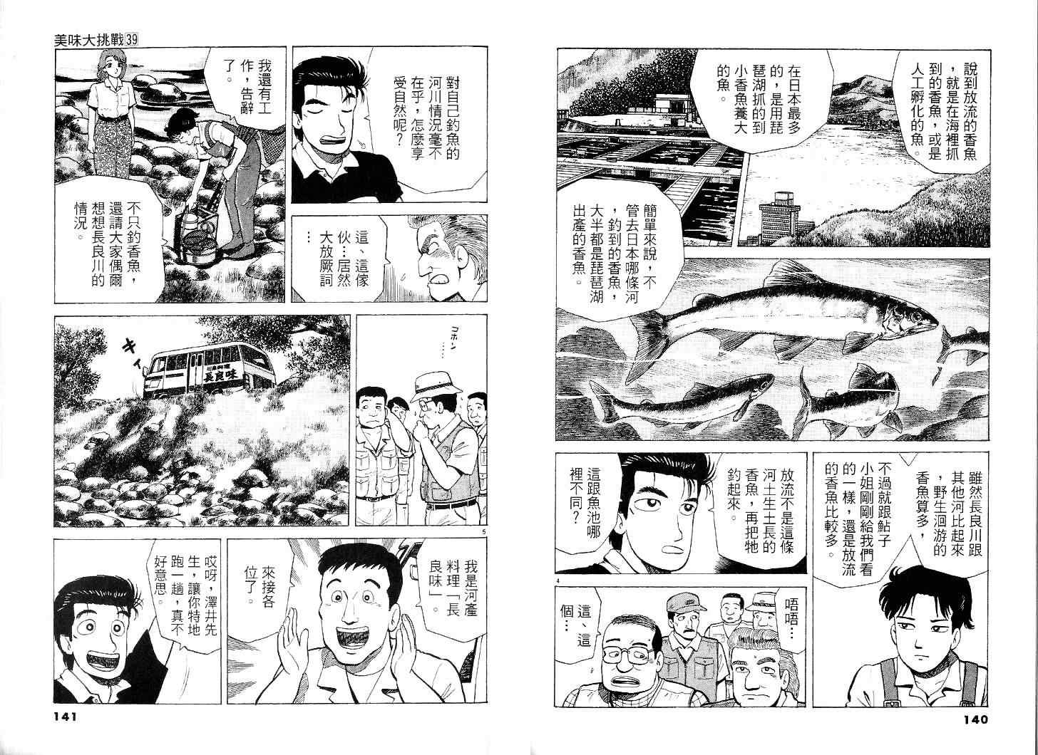第39卷74