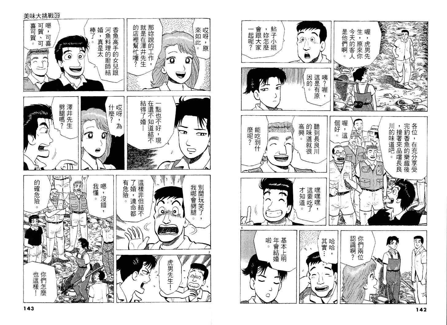 第39卷75