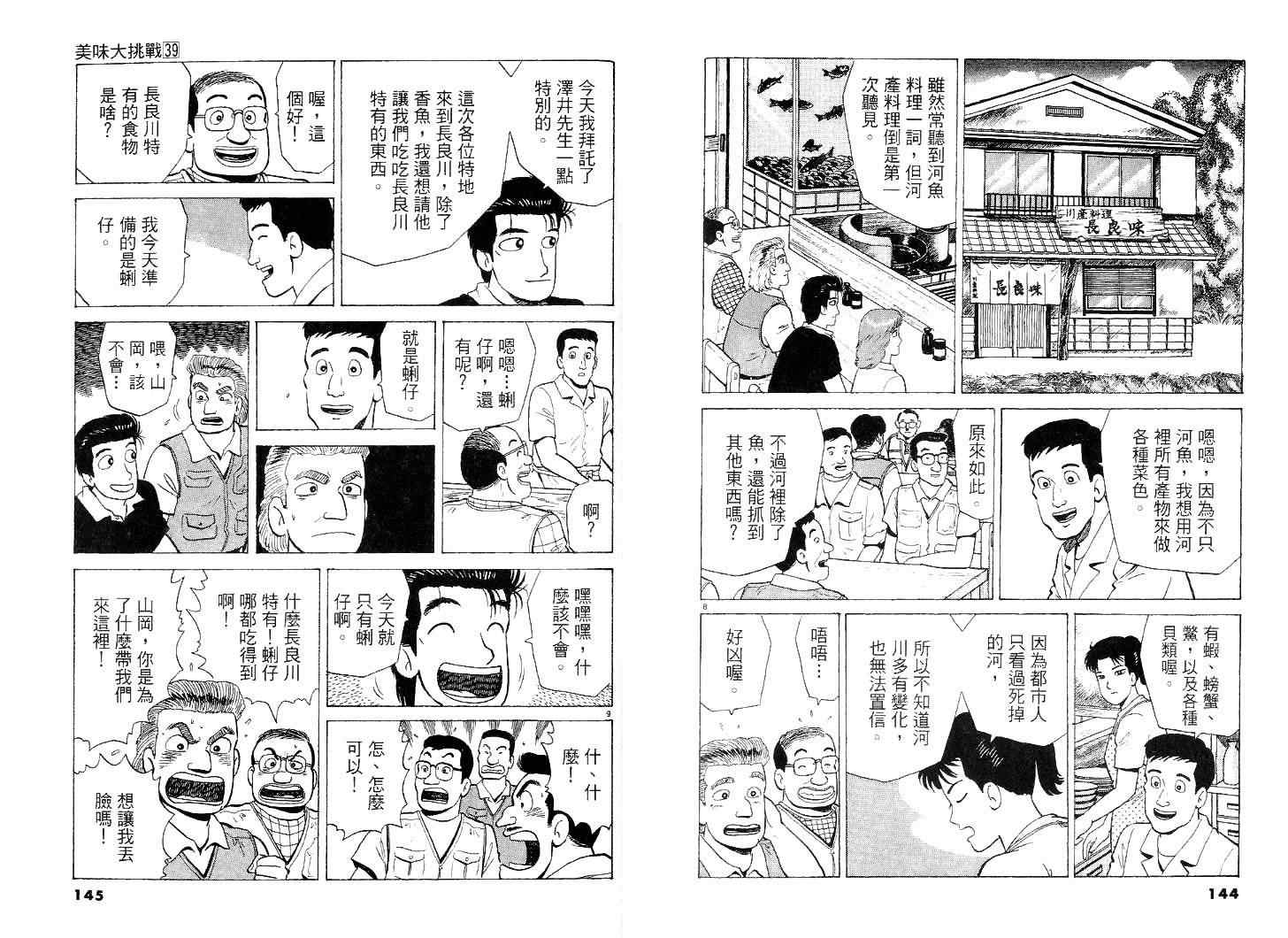 第39卷76