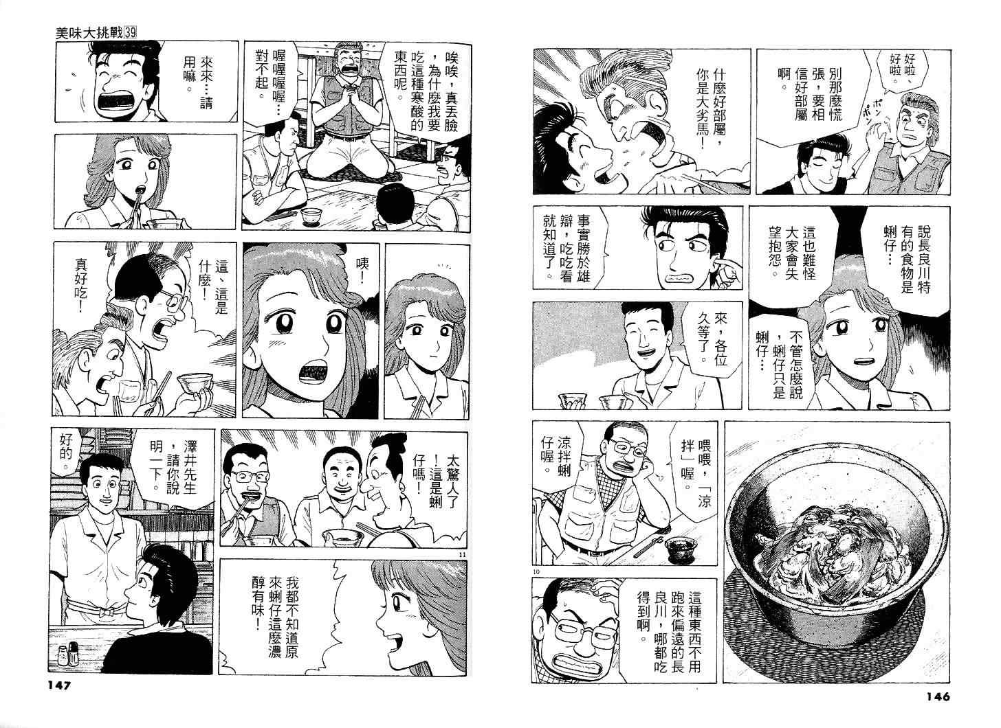 第39卷77