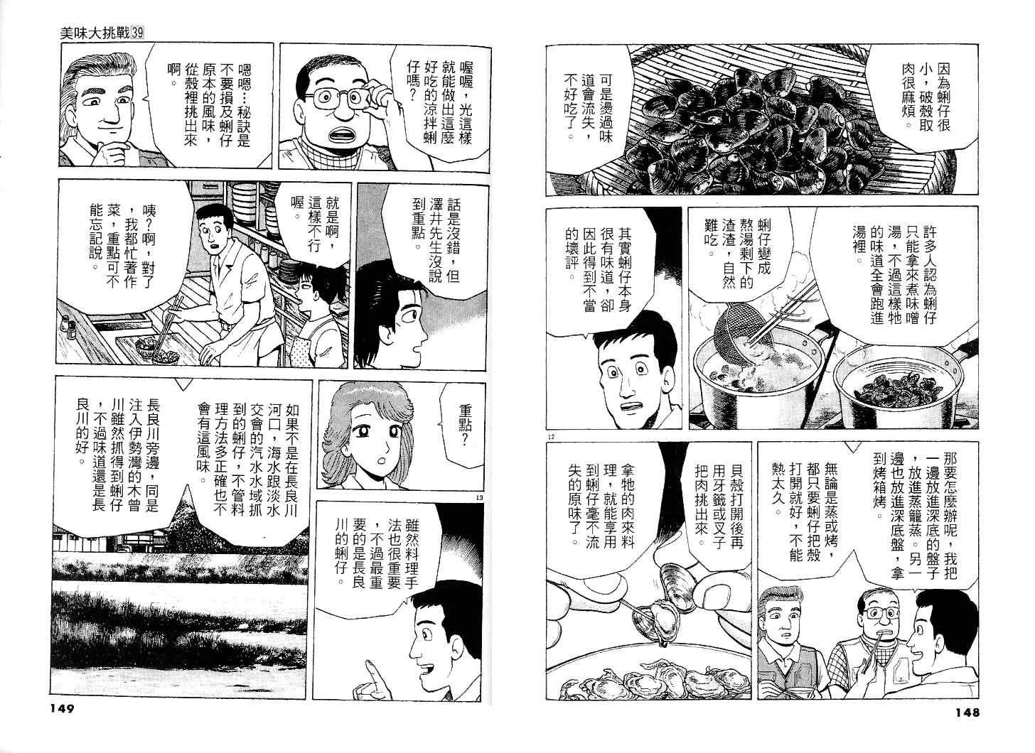 第39卷78