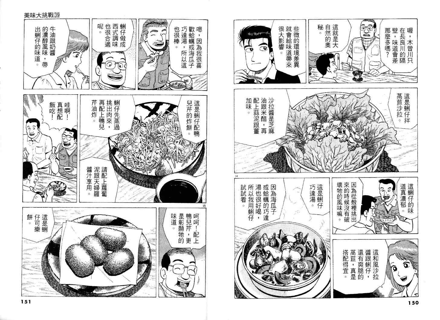 第39卷79