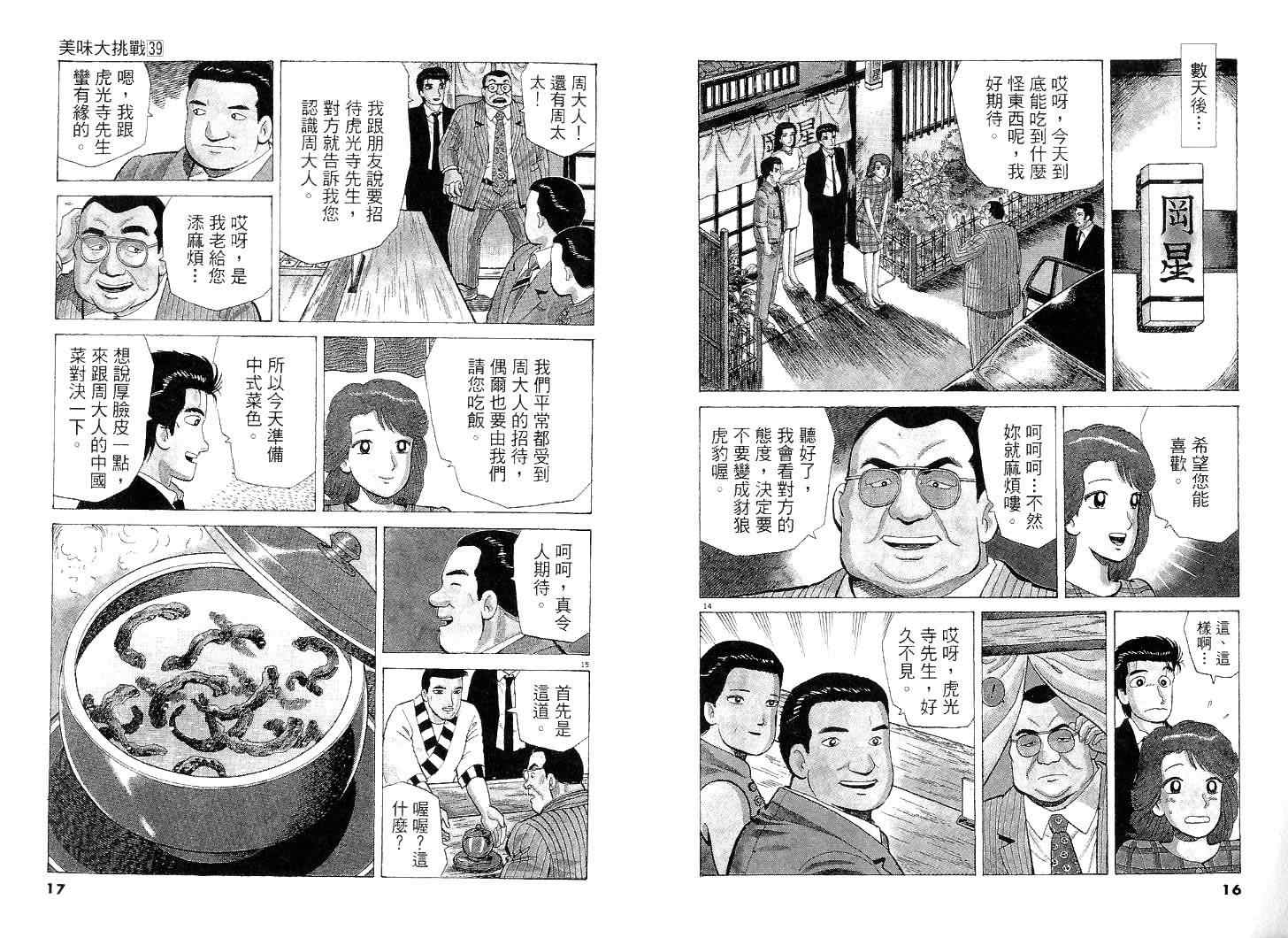 第39卷8