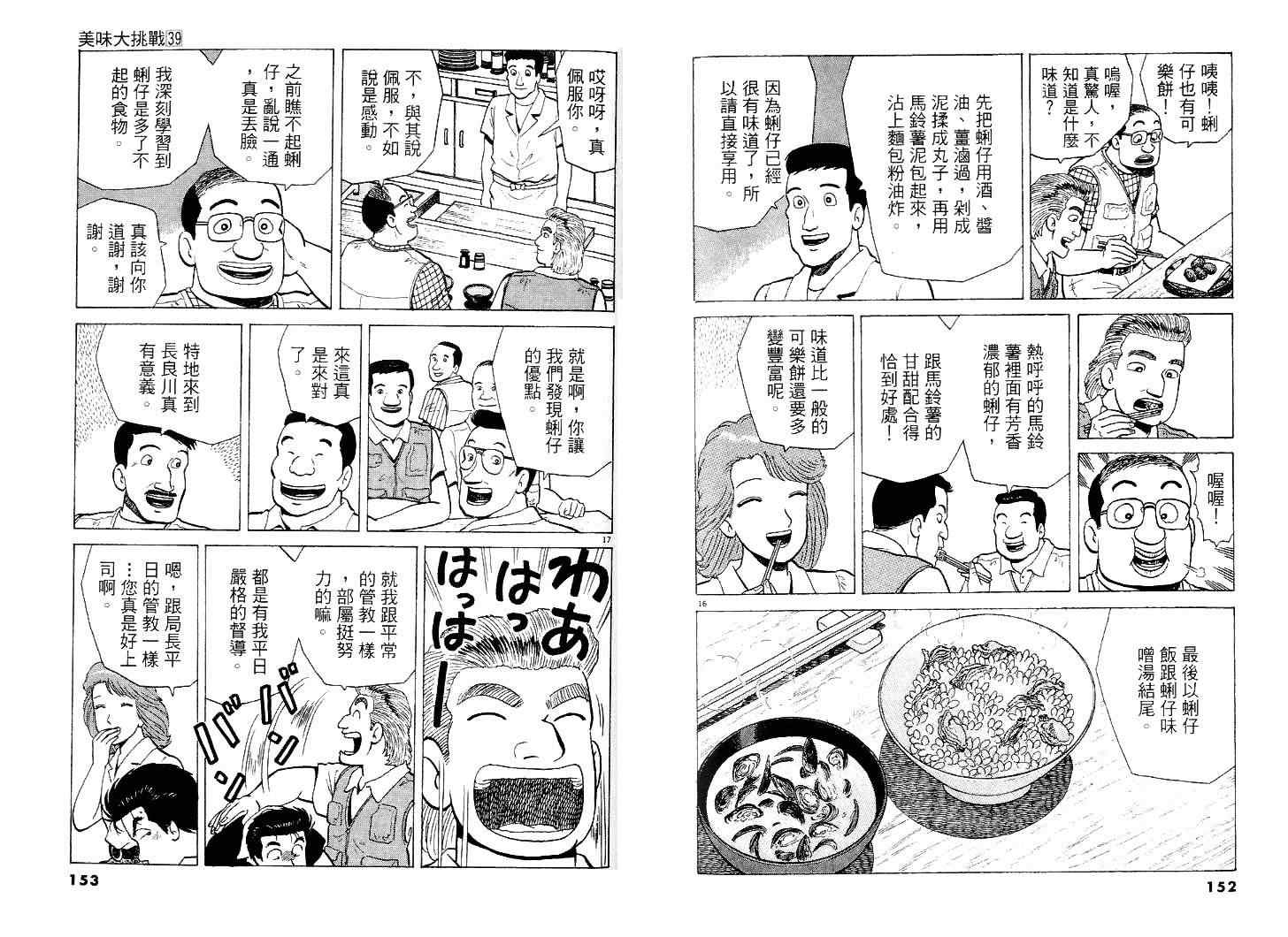 第39卷80