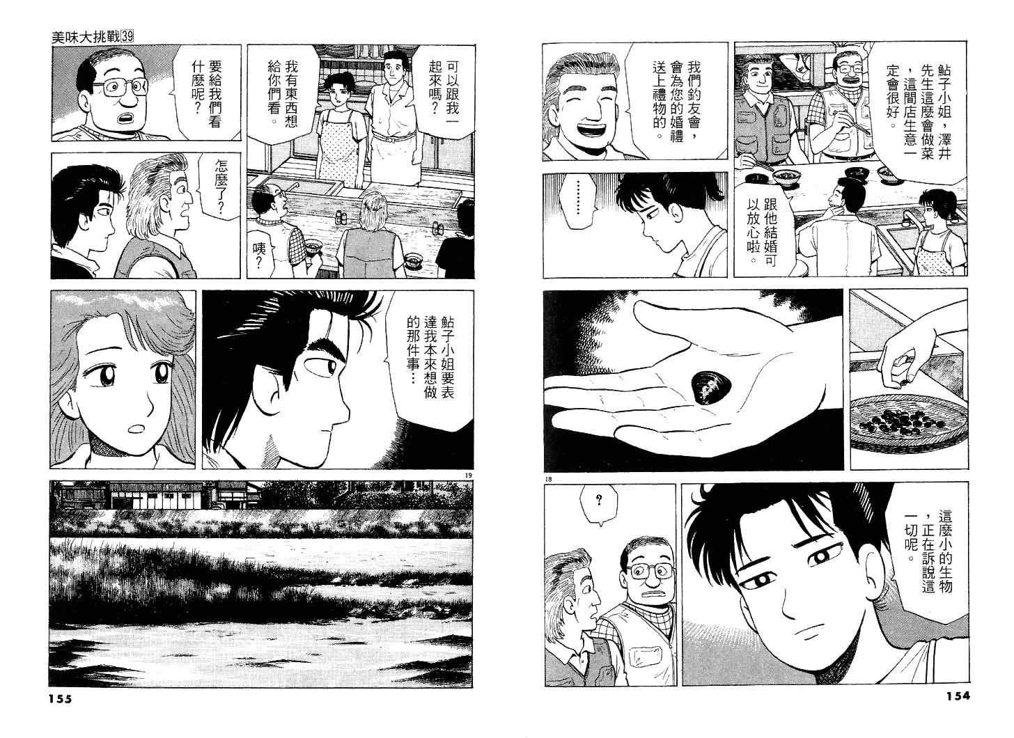 第39卷81