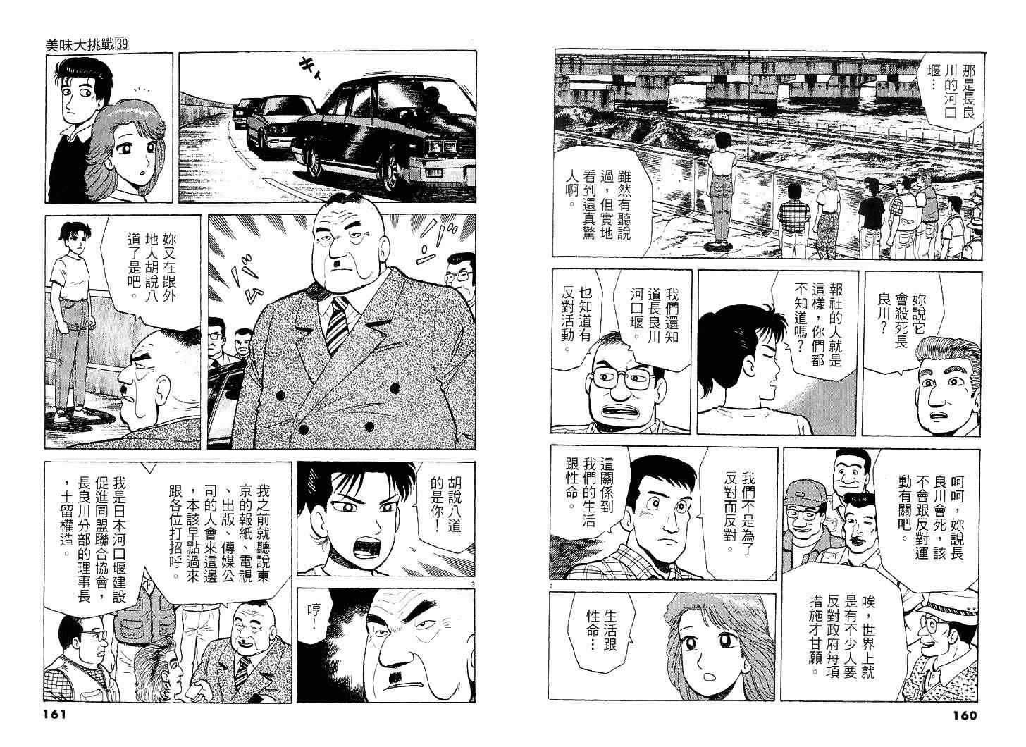 第39卷84