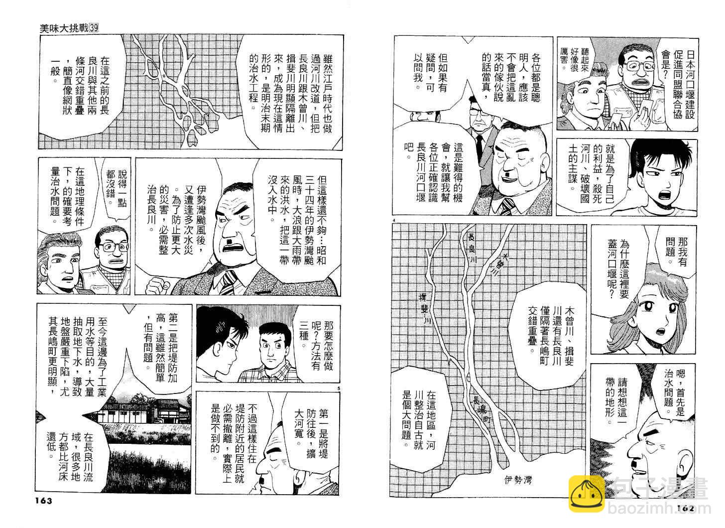 第39卷85