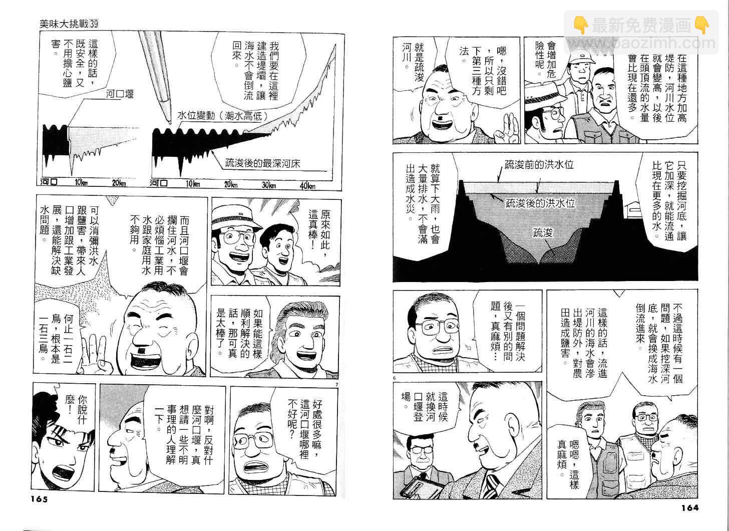 第39卷86