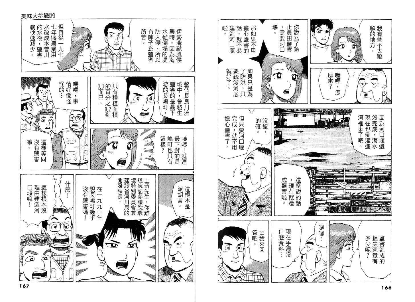 第39卷87