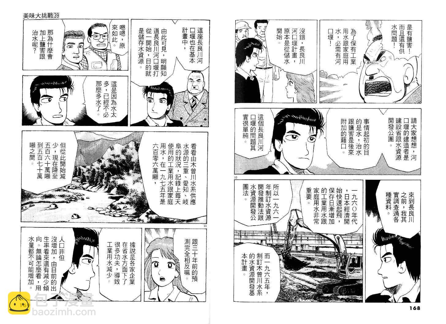 第39卷88