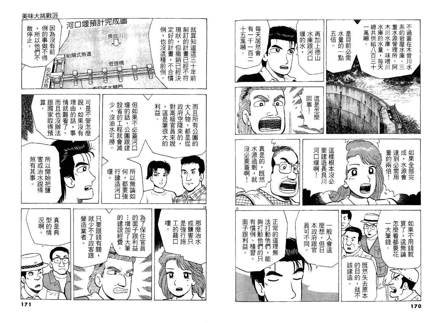 第39卷89