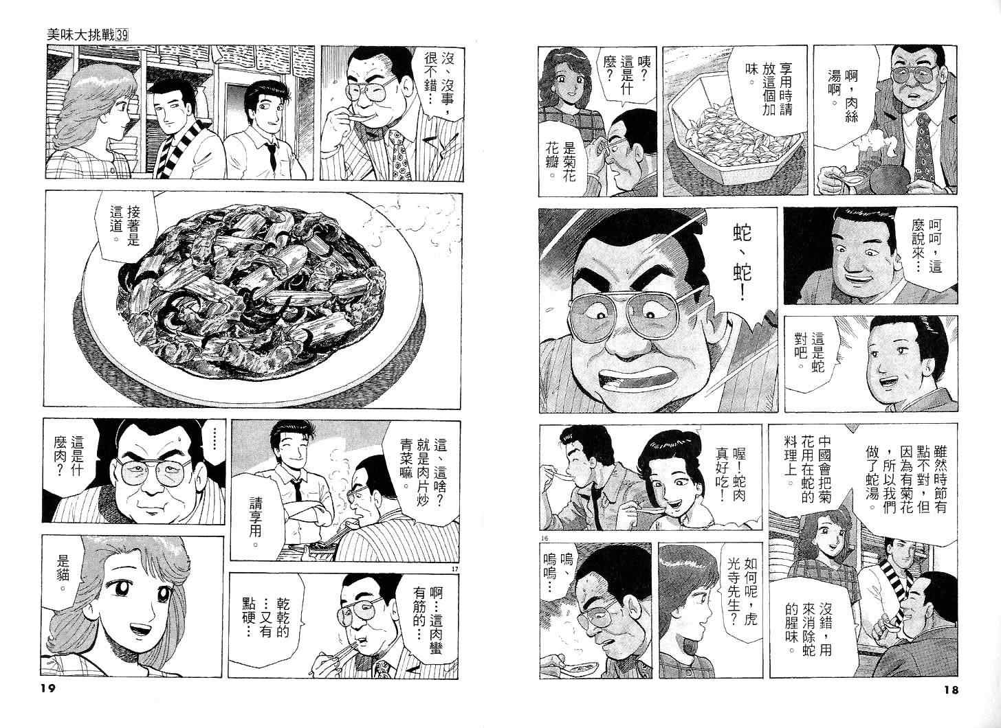 第39卷9