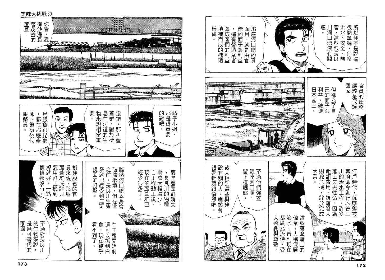 第39卷90