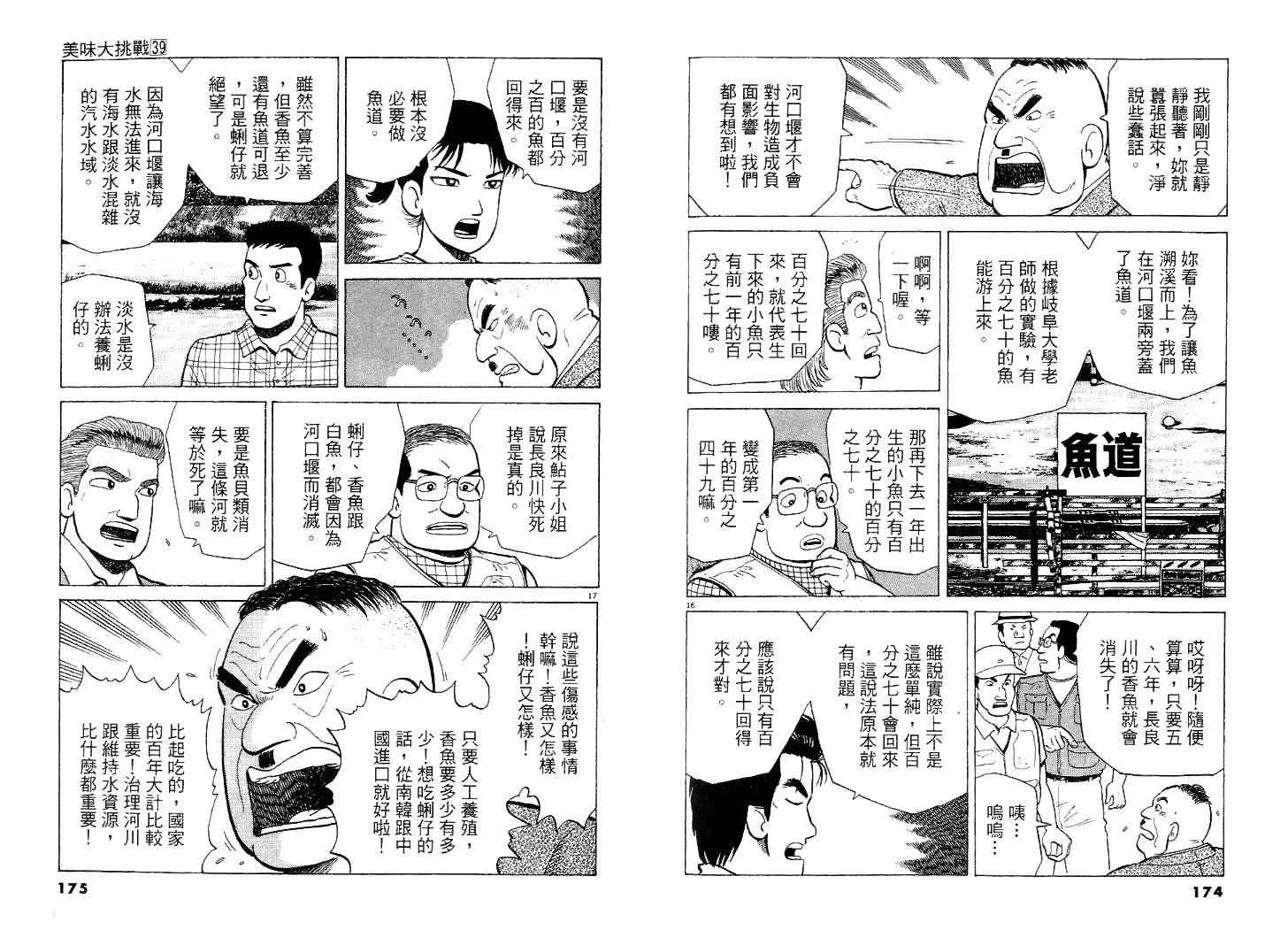第39卷91